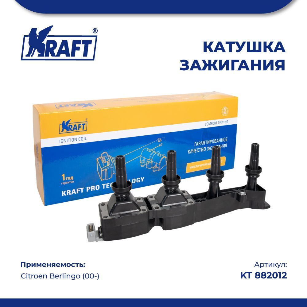 Катушка зажигания для а/м Citroen Berlingo (00-) 1.6 KRAFT KT 882012 100038168927