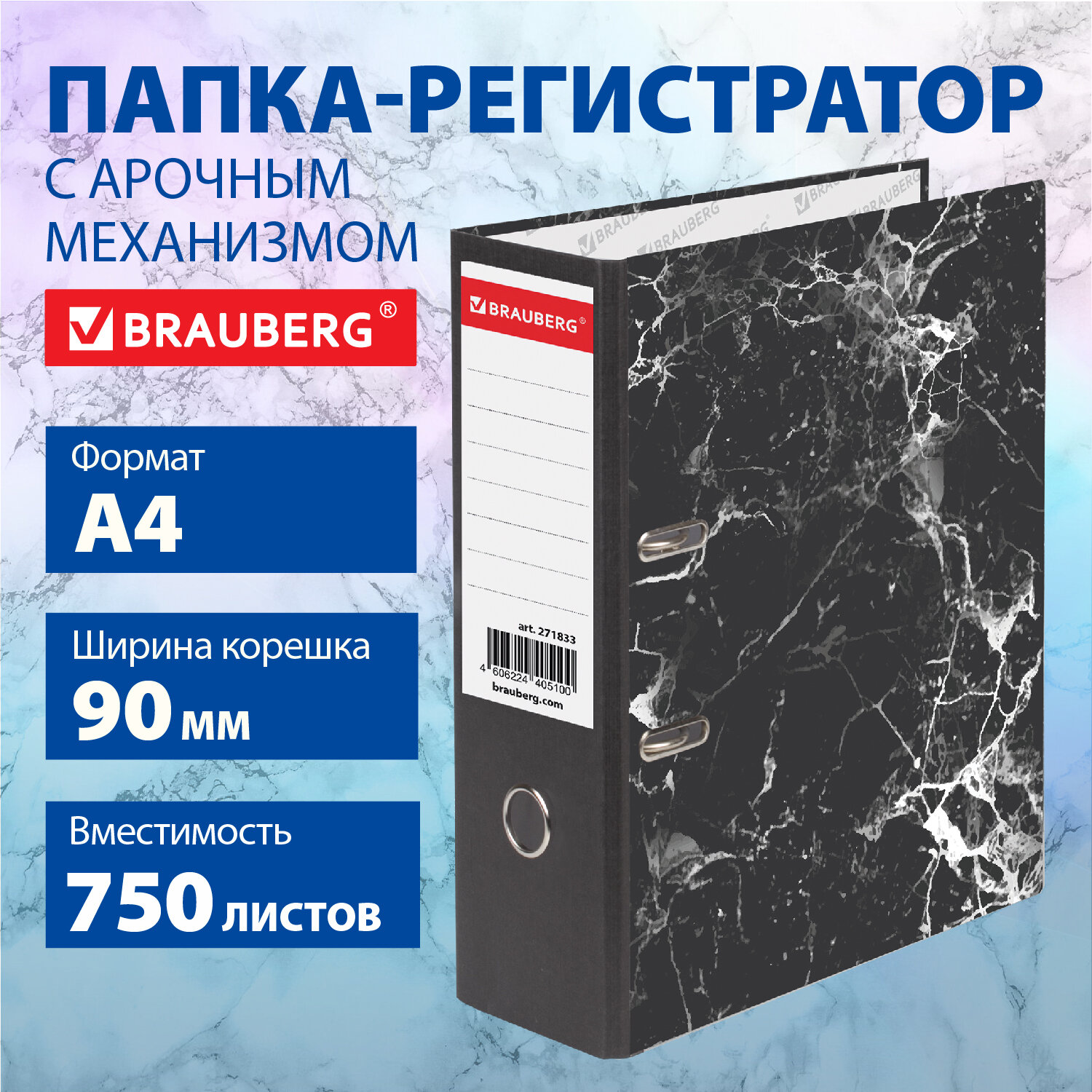 

Папка-регистратор ШИРОКИЙ КОРЕШОК 90 мм черная, Brauberg, 271833, 12 шт, Черный