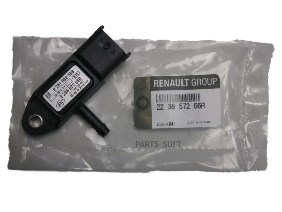 

Датчик Давления Воздуха RENAULT 223657266R