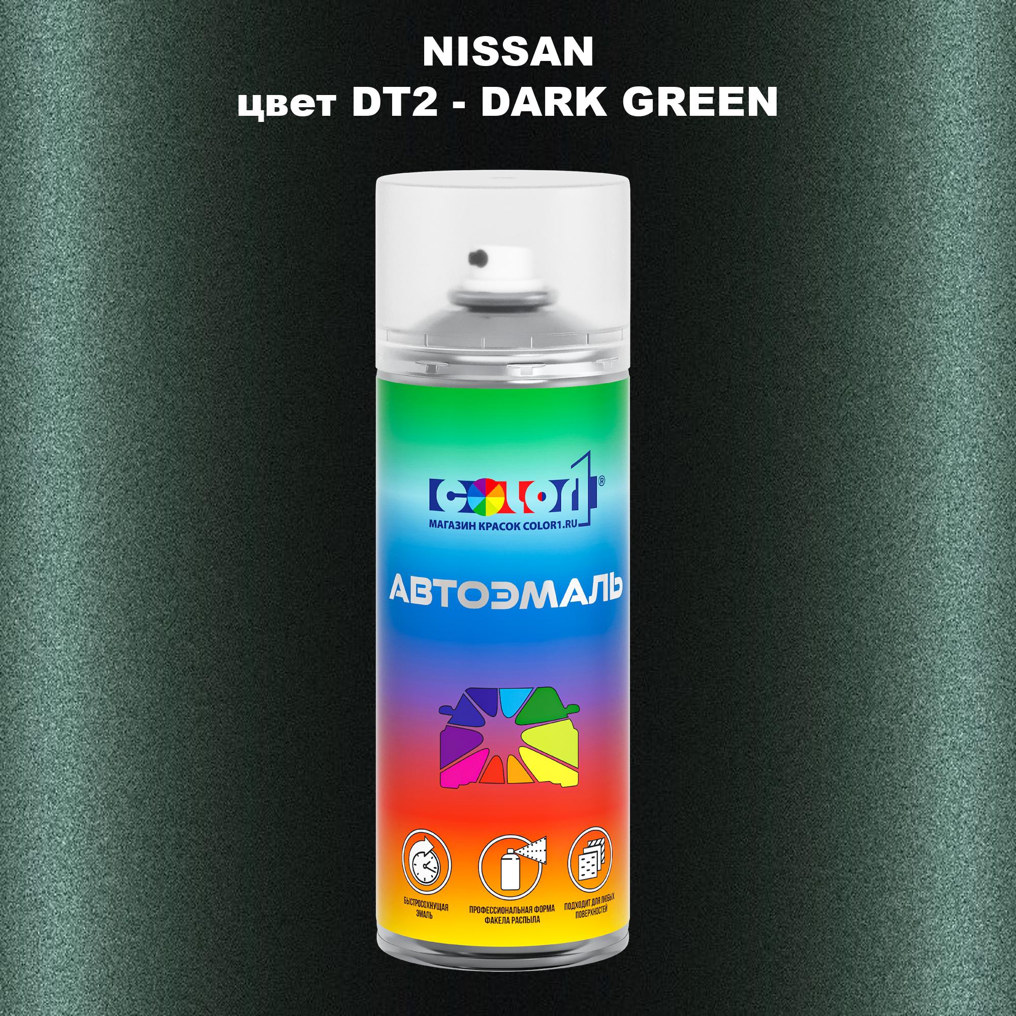 

Аэрозольная краска COLOR1 для NISSAN, цвет DT2 - DARK GREEN, Зеленый