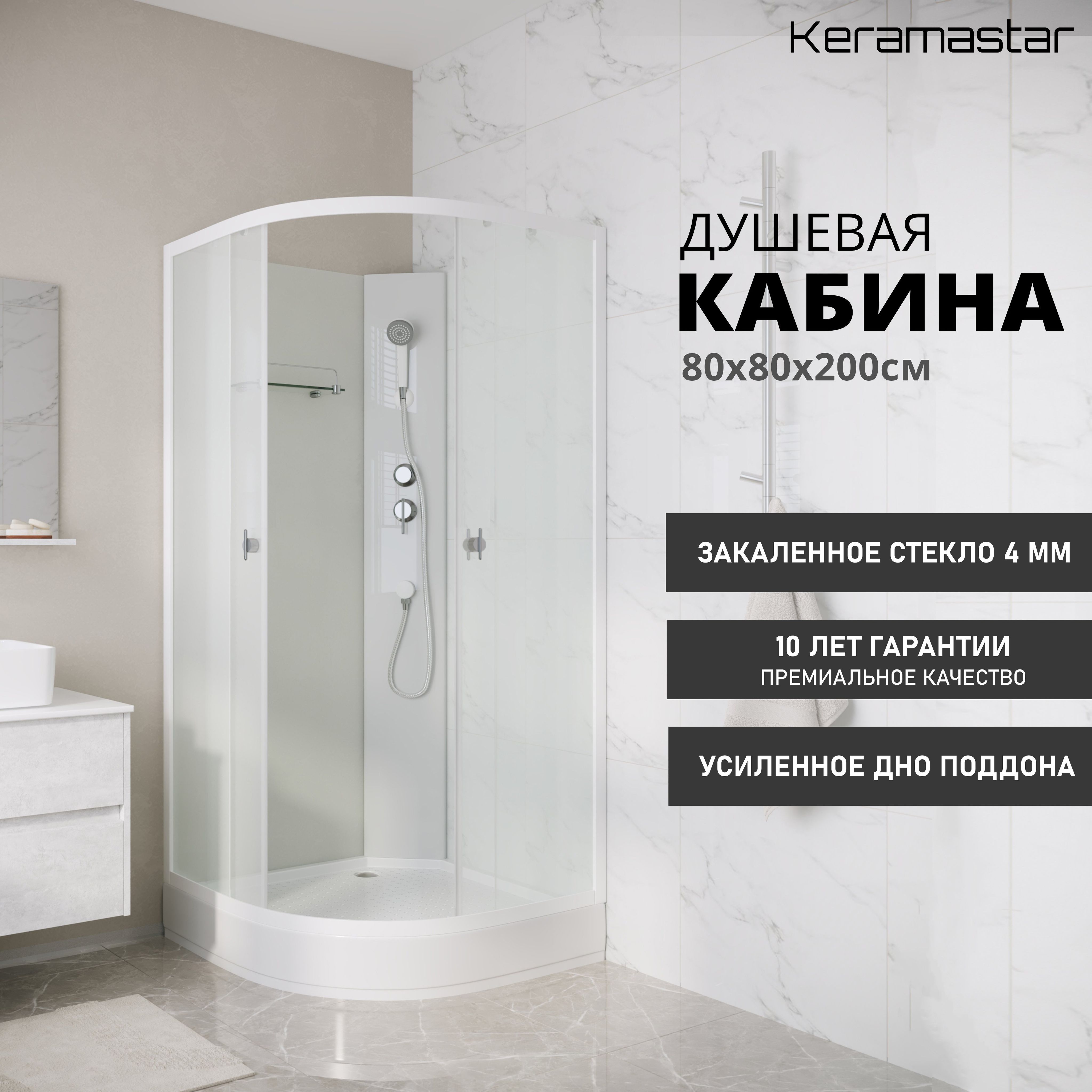 фото Душевая кабина keramastar supra kr068041bk