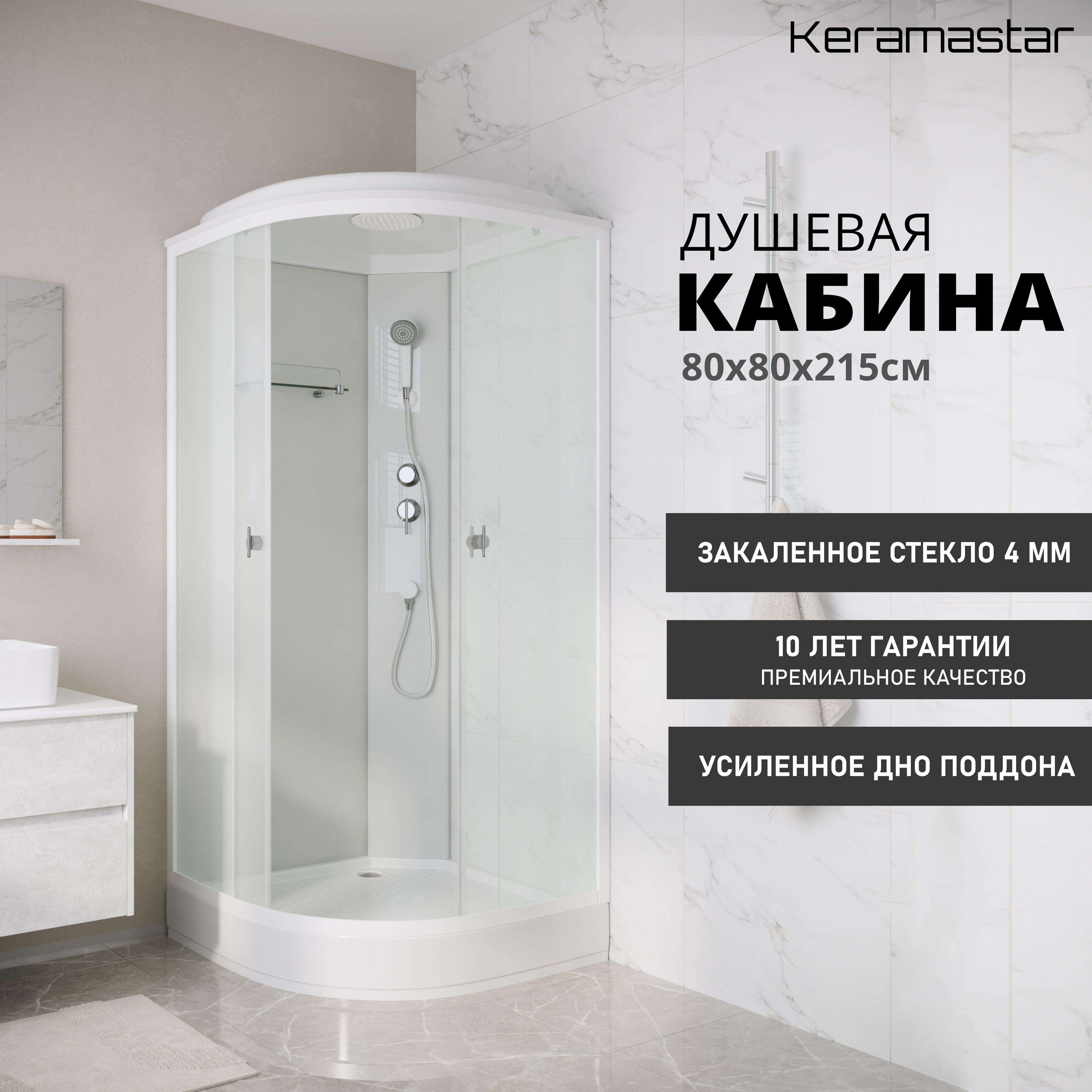 Душевая кабина Keramastar Supra KR068041 31600₽