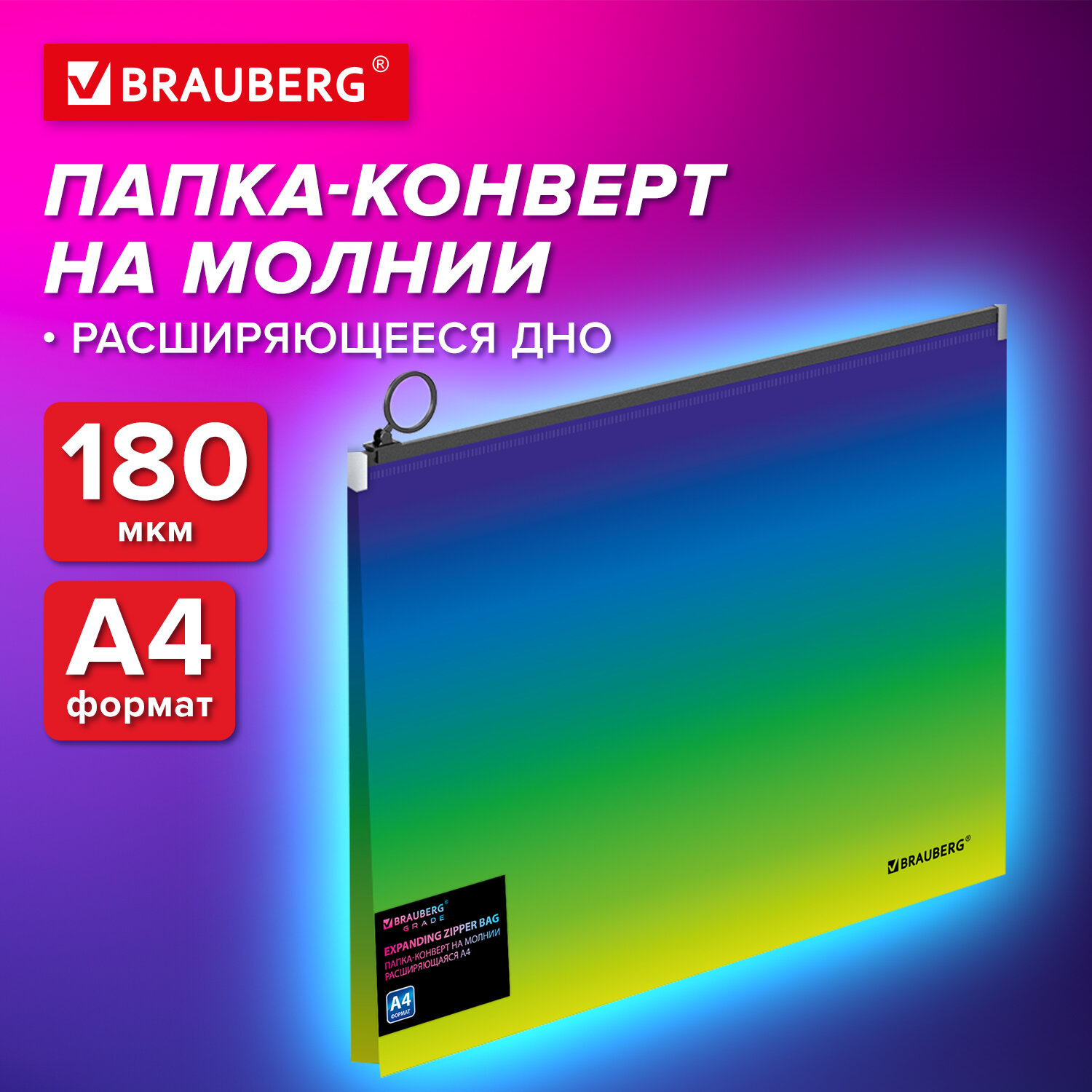 

Папка-конверт Brauberg GRADE, А4, до 300 листов, зелено-голубой градиент, 0,18мм 10 шт, Зеленый