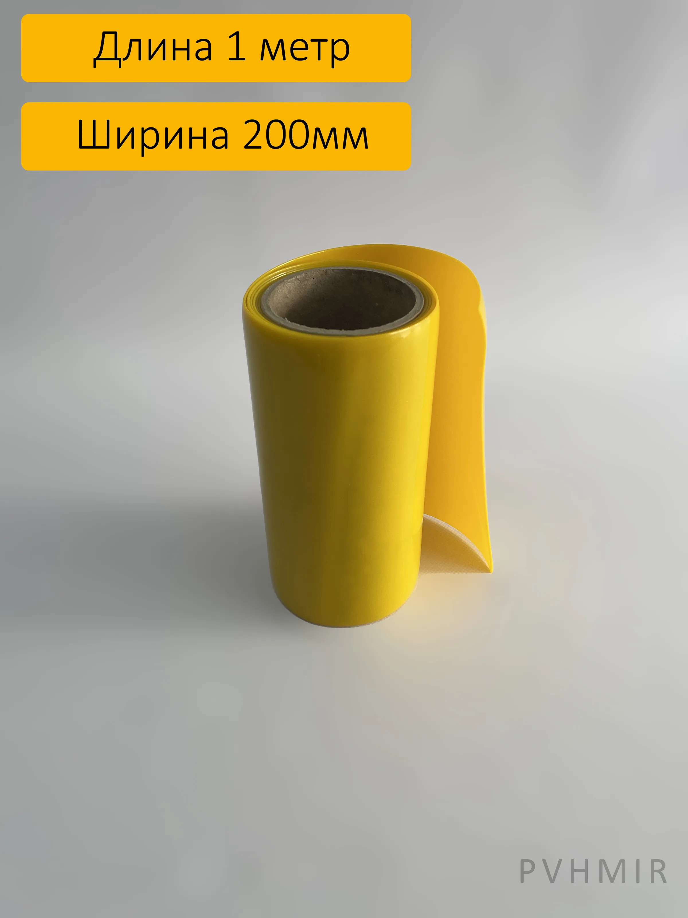 Пленка ПВХ PVHMIR 2000 мкм 200 мм