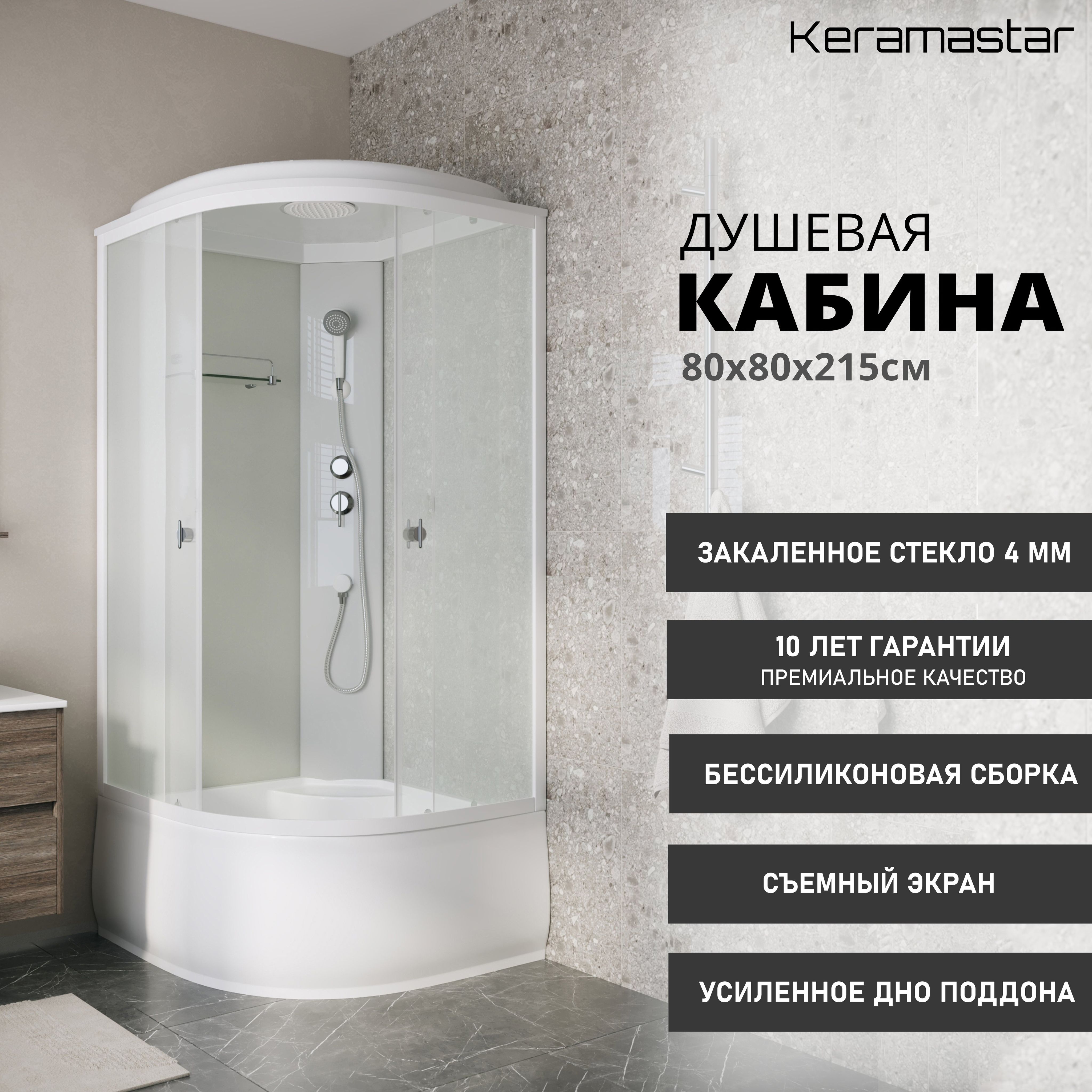 Душевая кабина Keramastar Supra KR068021 29400₽