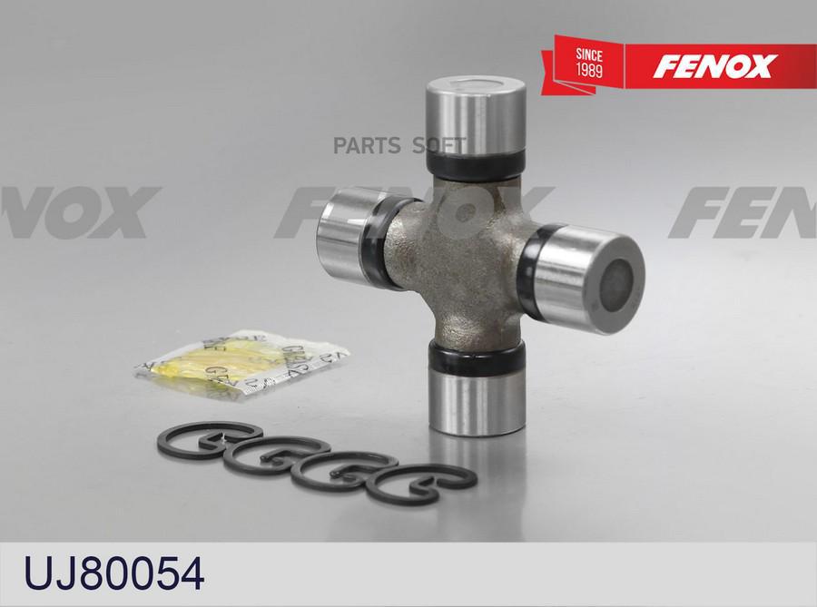 

Крестовина Карданного Шарнира FENOX uj80054