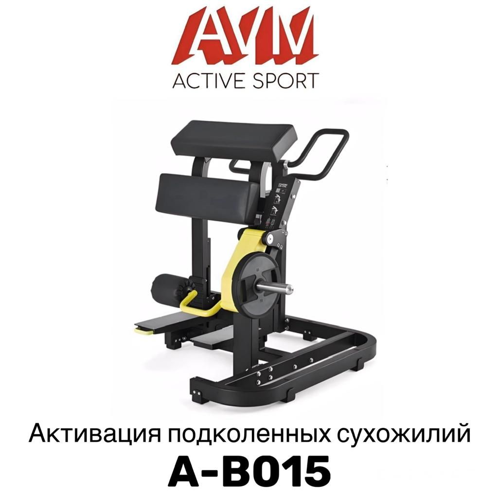 Тренажер для зала AVM A-B015 сгибание ног стоя профессиональный 13982800₽