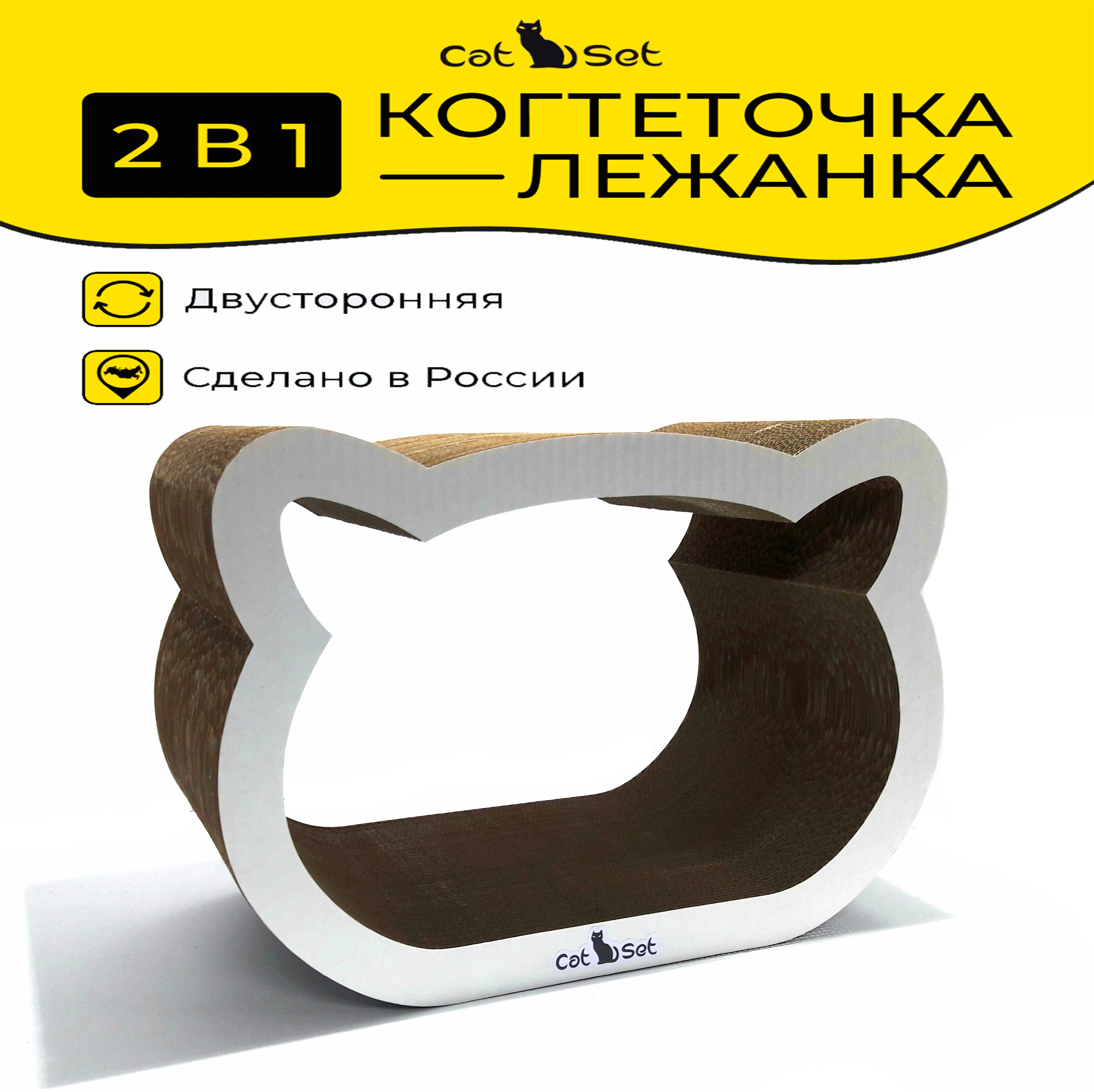 Когтеточка-лежанка для кошек Cat Set Koty, бежевый, белый, картон, размер XL, 45х23х31 см