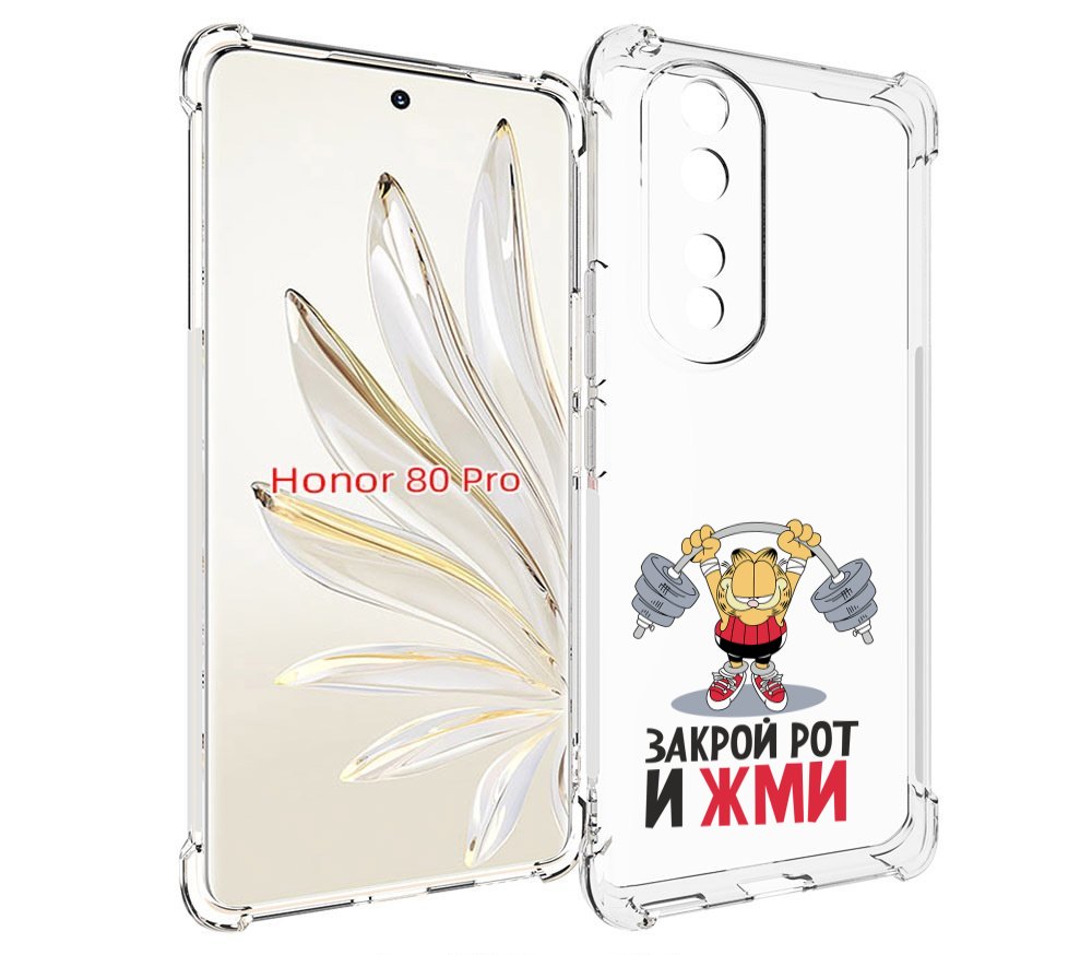 

Чехол MyPads Закрой рот и жми для Honor 80 Pro, Прозрачный, Tocco