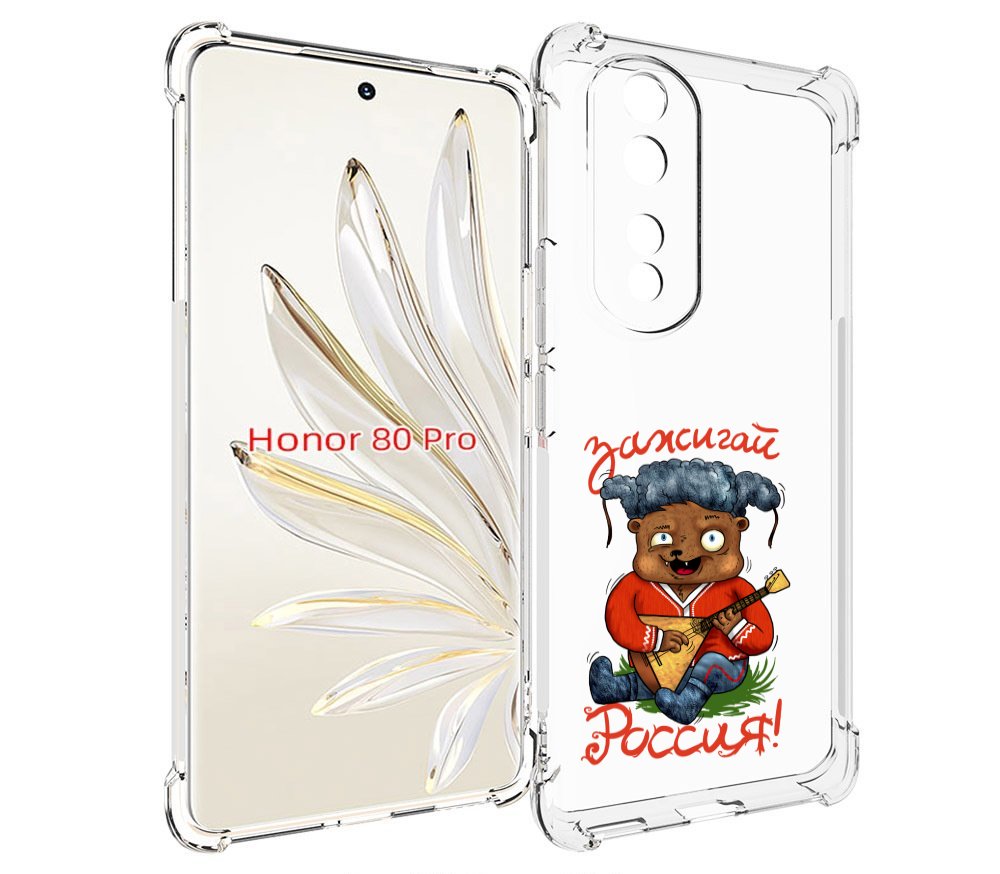 

Чехол MyPads Зажигай Россия для Honor 80 Pro, Прозрачный, Tocco