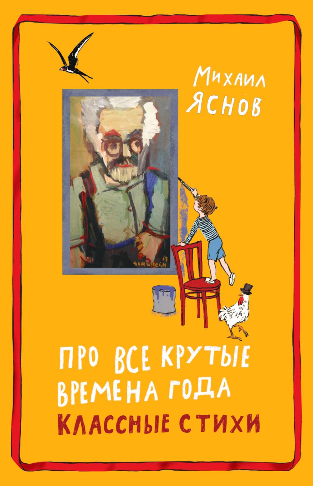

Про все крутые времена года классные стихи