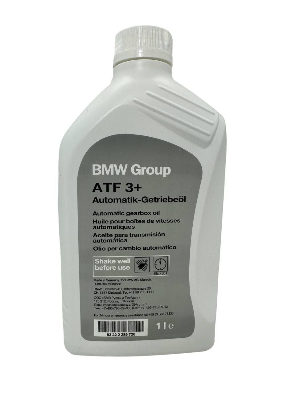 Масло трансмиссионное АКПП BMW ATF 3+ 1л 83222289720