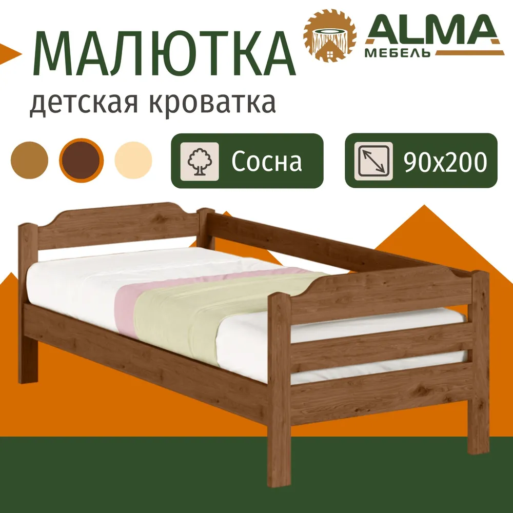 

Детская кровать ALMA Малютка деревянная из сосны цвет Палисандр 90x200, Коричневый, Малютка