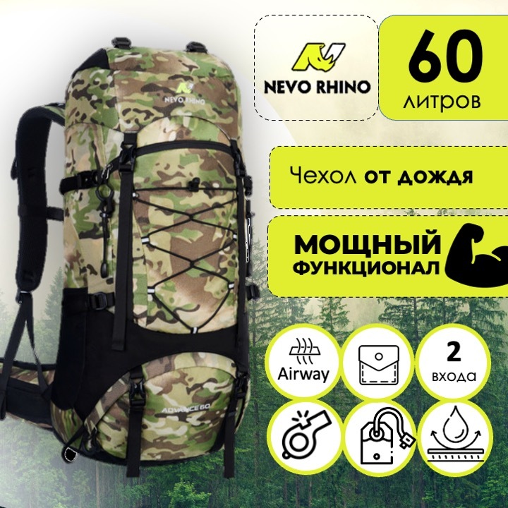 

Рюкзак Nevo Rhino 9032 60L Camo, Бежевый, 9032