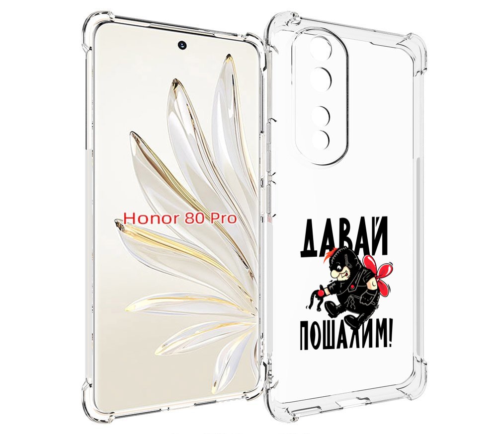 

Чехол MyPads Давай пошалим карлсон для Honor 80 Pro, Прозрачный, Tocco