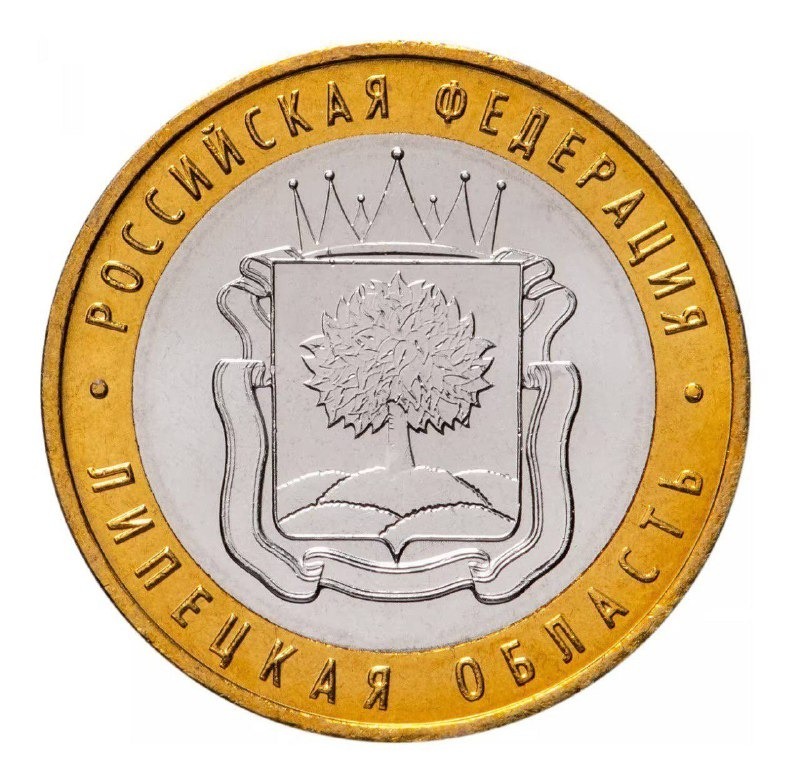 

Монета 10 рублей Липецкая область, РФ, ММД, Россия, 2007 г, в, Монета UNC без обращения