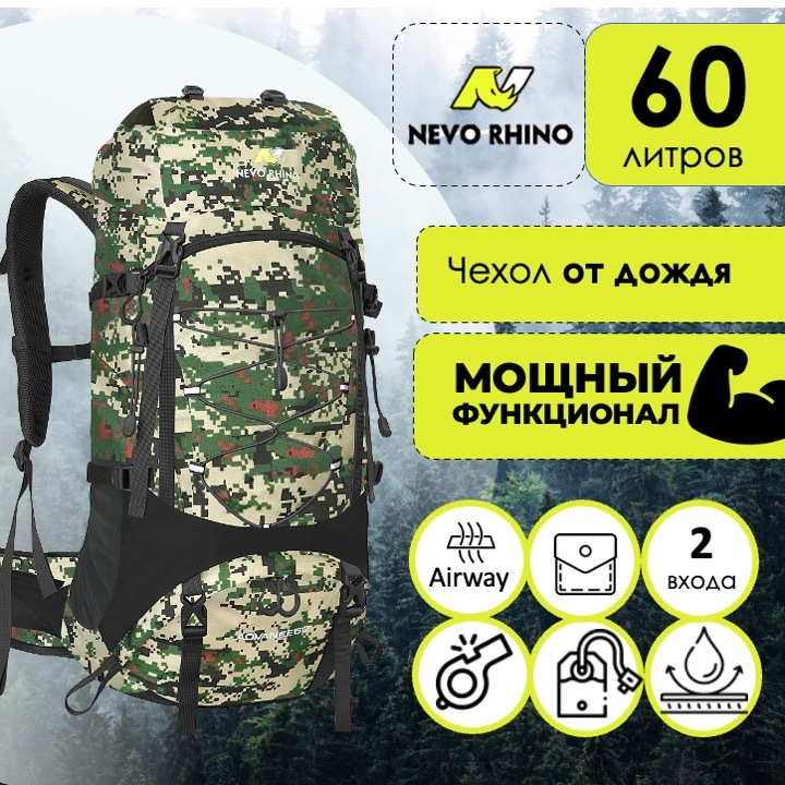 Рюкзак Nevo Rhino 9032 60L Camo Green