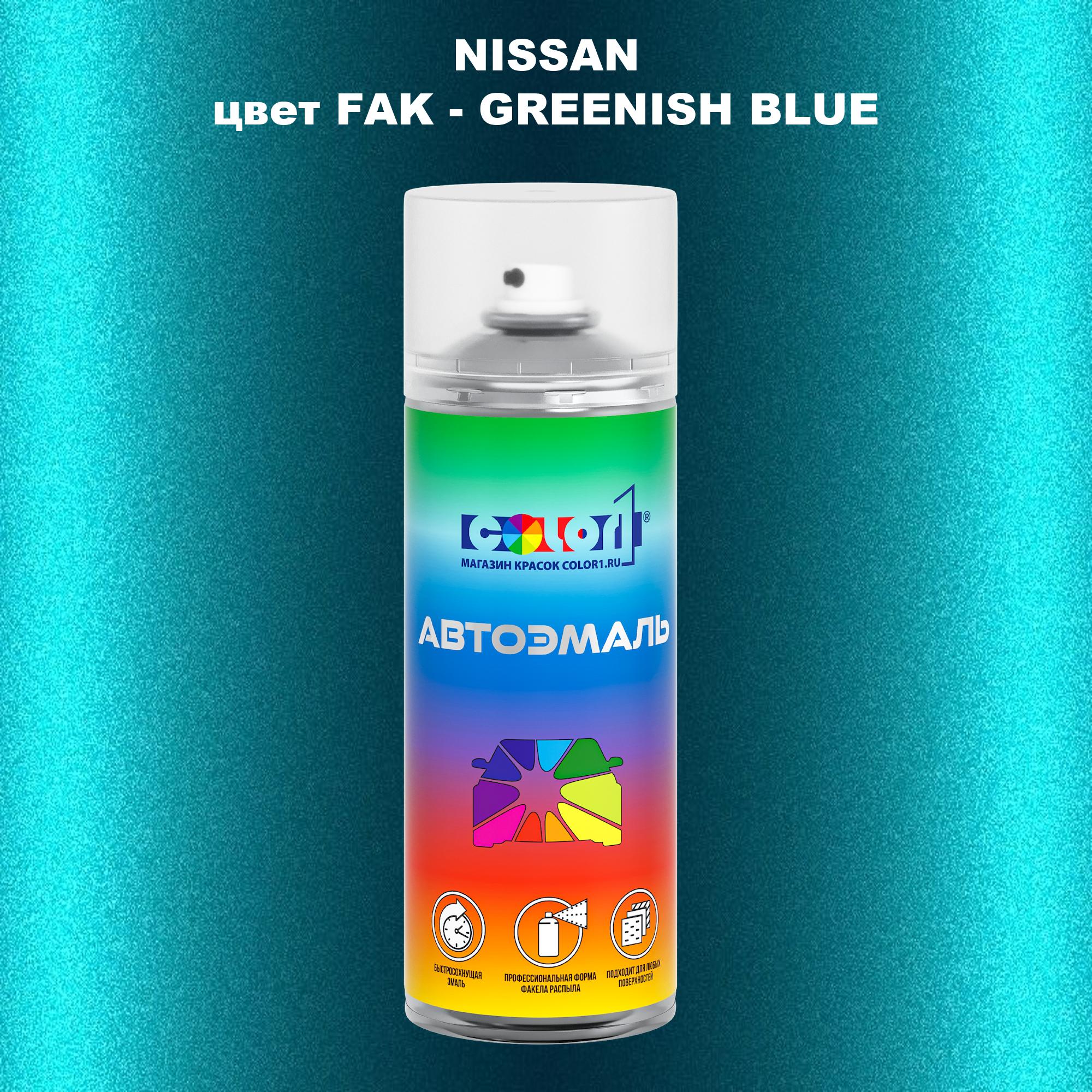 

Аэрозольная краска COLOR1 для NISSAN, цвет FAK - GREENISH BLUE, Зеленый