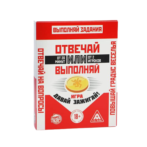 Настольная игра Отвечай или выполняй
