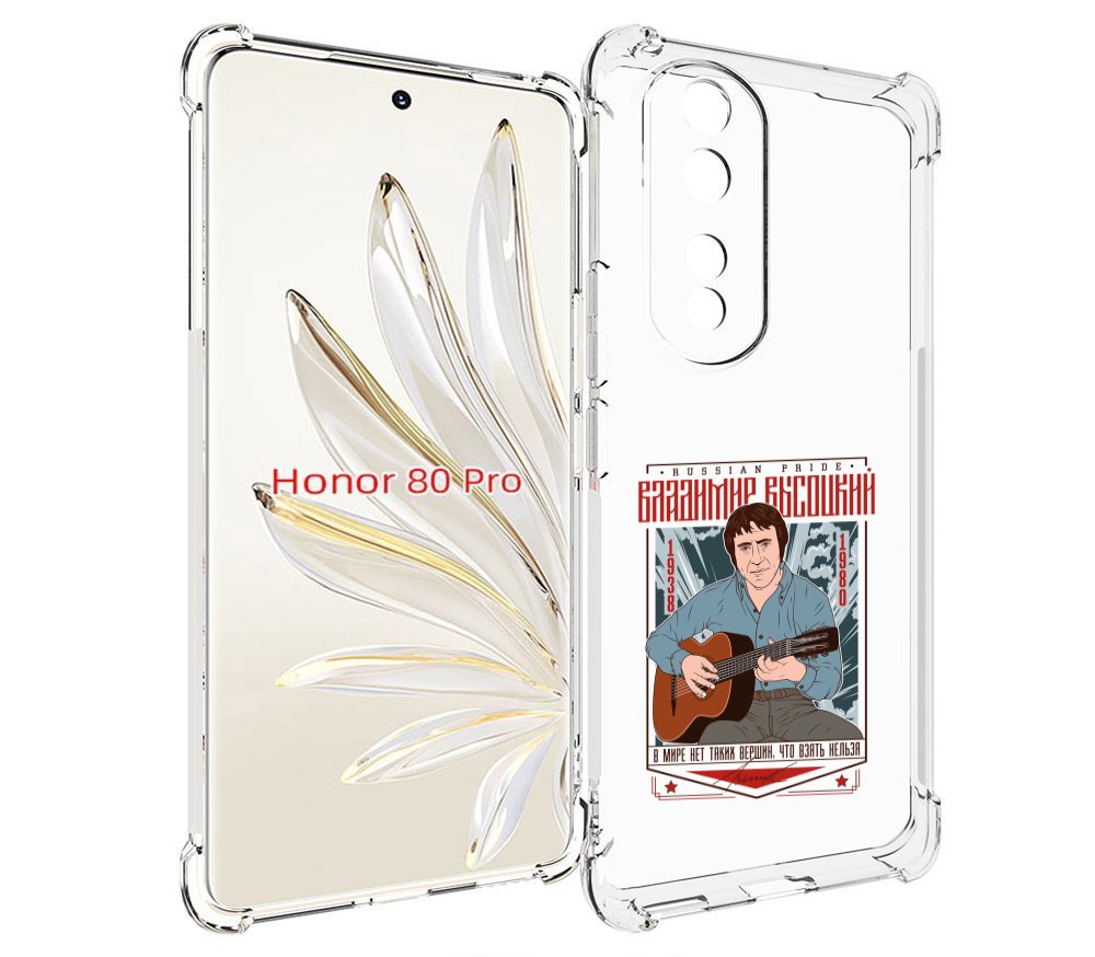 

Чехол MyPads Владимир Высоцкий для Honor 80 Pro, Прозрачный, Tocco