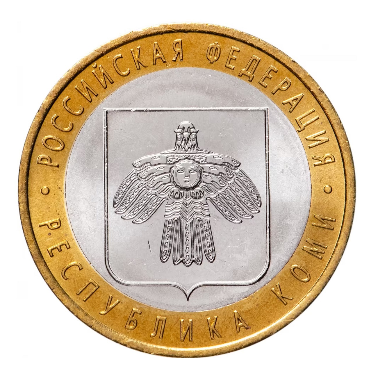 

Монета 10 рублей Республика Коми, Российская Федерация, СПМД, 2009 г, в, Монета UNC