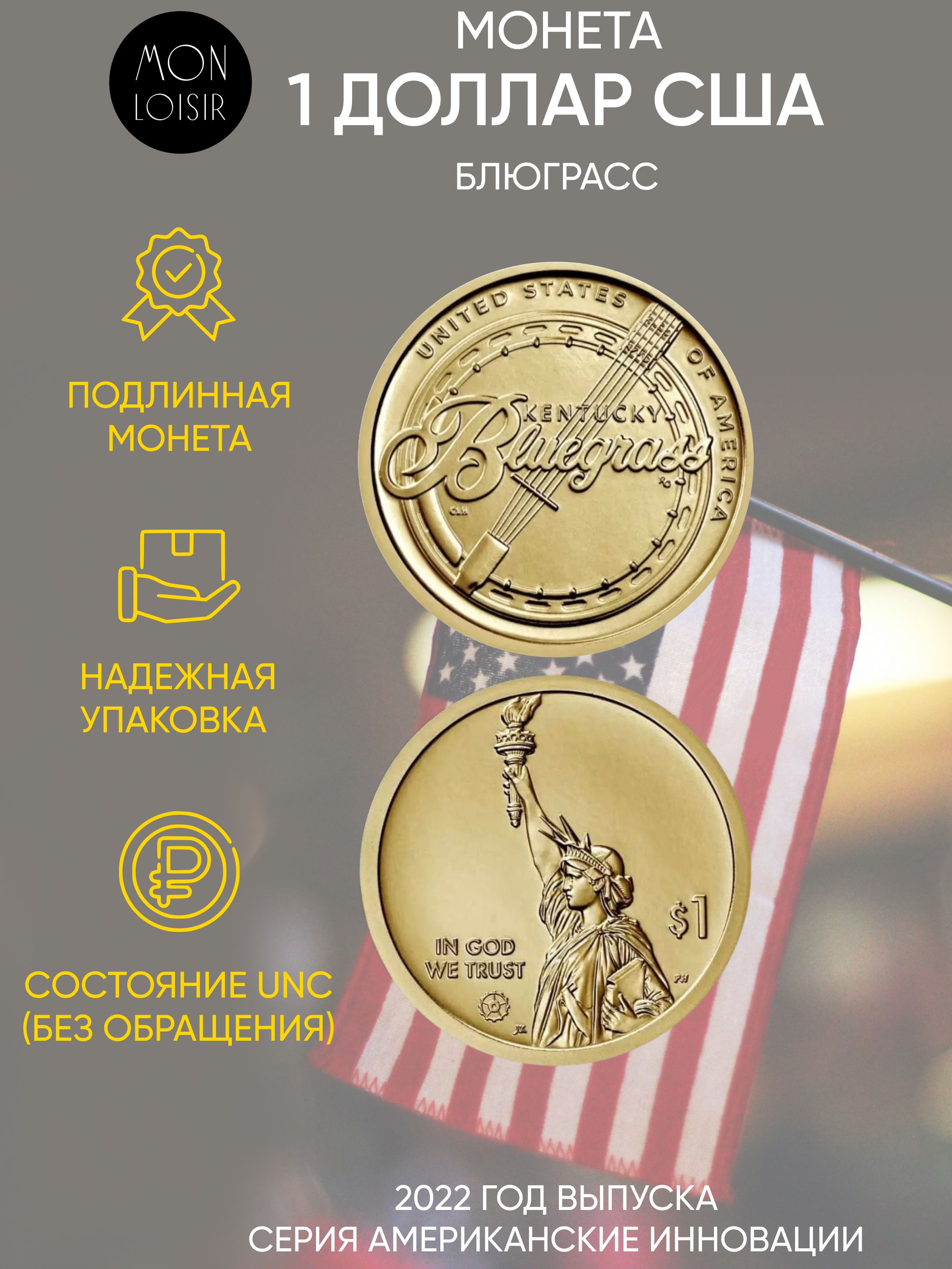 

Монета 1 доллар Блюграсс, Американские инновации, Р, США, 2022 UNC
