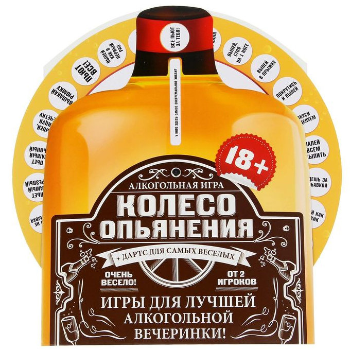 фото Алкогольная игра "колесо опьянения" sima-land