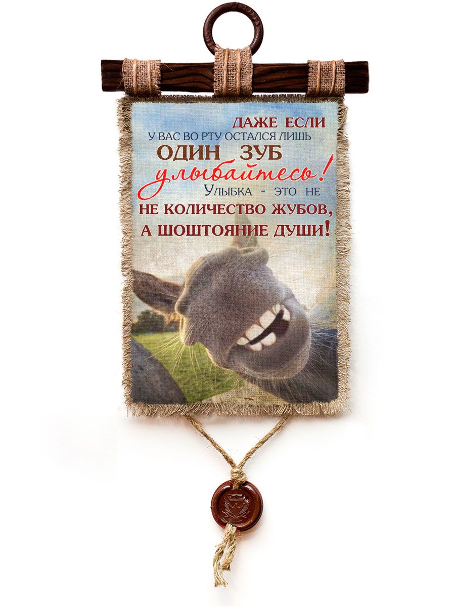 

Панно Универсальный свиток Один зуб, А4, 1437-3-В-П