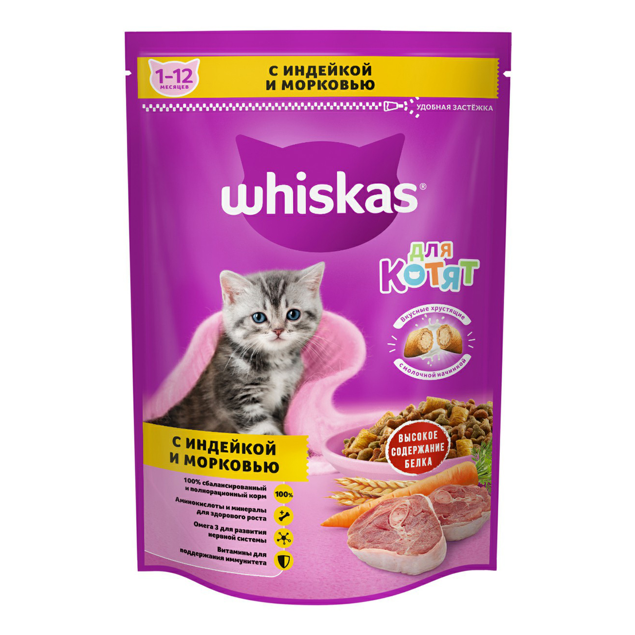 фото Сухой корм whiskas подушечки для котят с индейкой и морковью 350 г