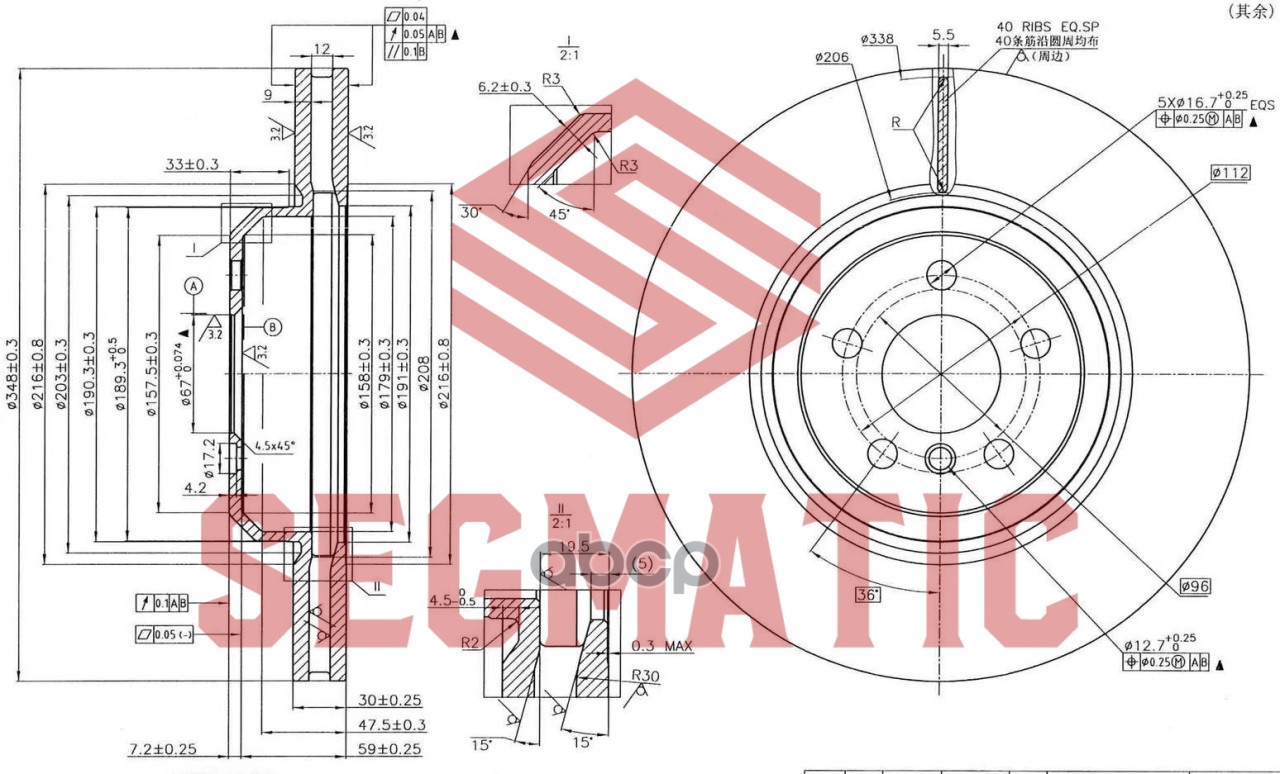 

Диск Тормозной SEGMATIC sbd30093235