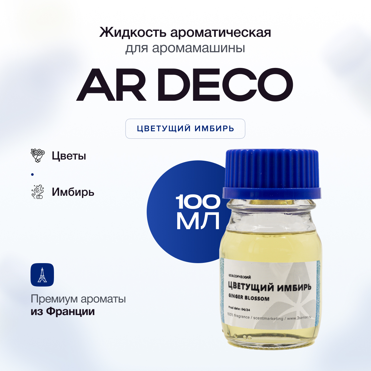 

Сменный катридж COBA CS30ARDECO