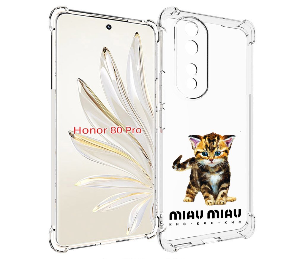 

Чехол MyPads Бренд miau miau для Honor 80 Pro, Прозрачный, Tocco