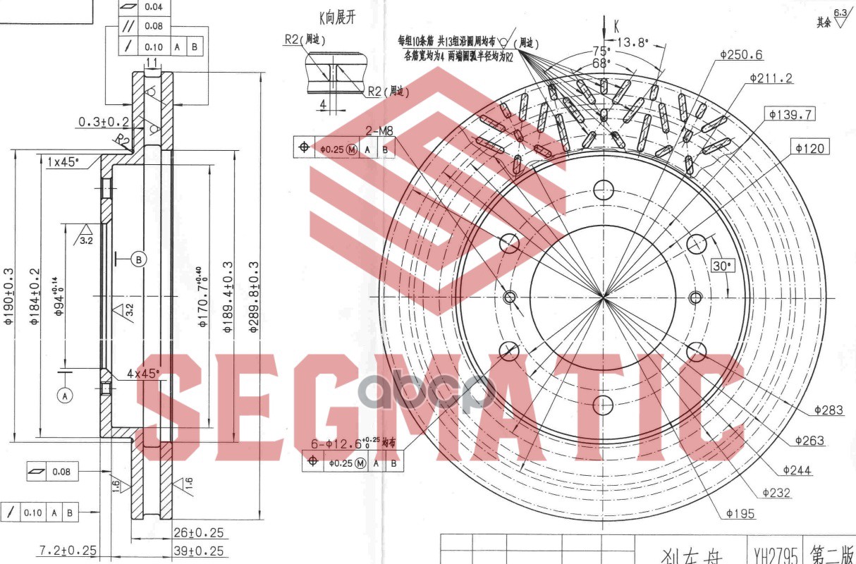 

Диск Тормозной SEGMATIC sbd30093200