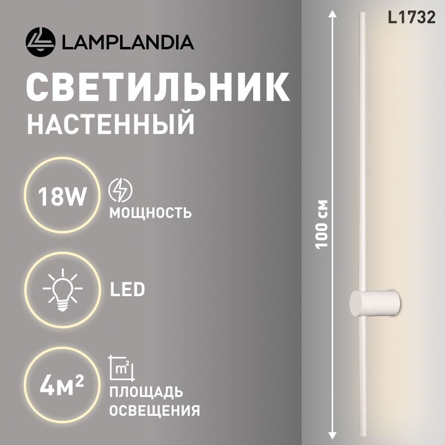Бра Lamplandia BASTONE WHITE 100 L1732 SMD LED 18W