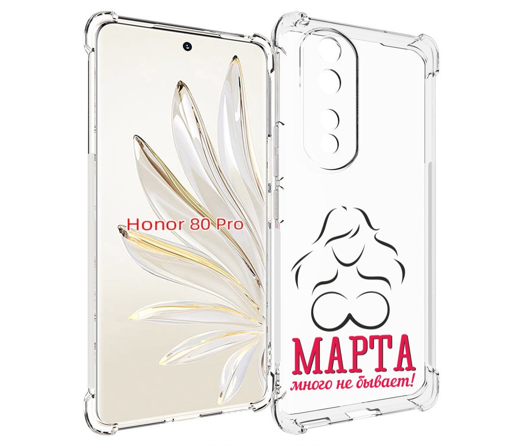 

Чехол MyPads 8 марта много не бывает для Honor 80 Pro, Прозрачный, Tocco