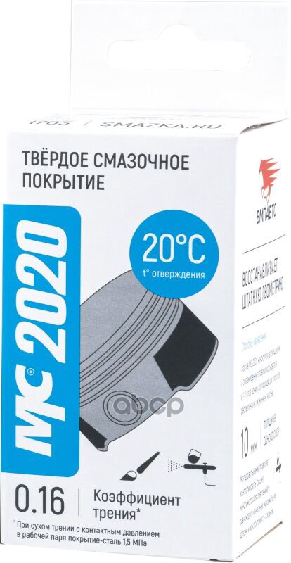 

Твердая Смазочная Композиция Мс 2020, 20г Флакон Вмпавто 1703 ВМПАВТО арт. 1703