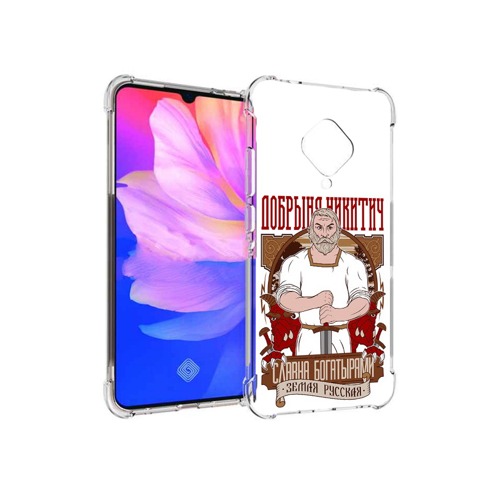 

Чехол MyPads Tocco для Vivo V17 Добрыня (PT147343.378.70), Прозрачный, Tocco