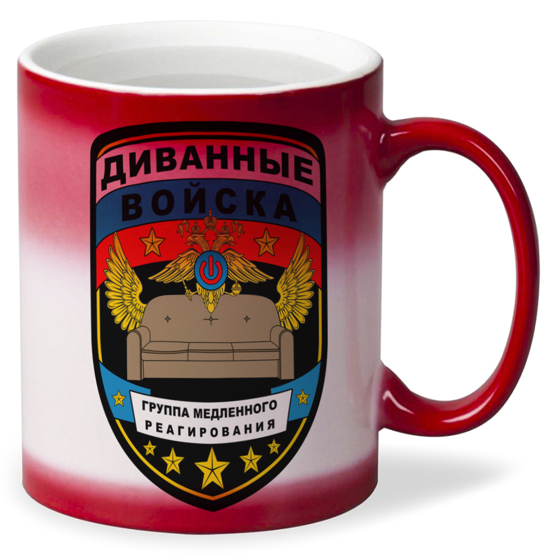 

Кружка CoolPodarok 23 февраля Диванные войска