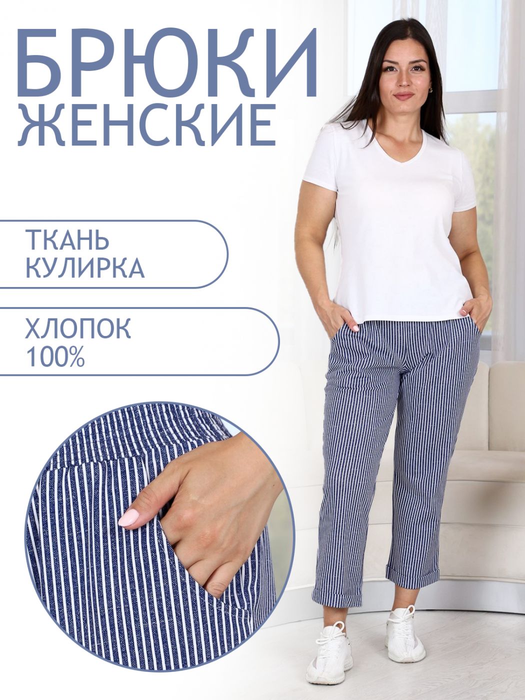

Брюки женские ТРИКОТАЖ НАТАЛИ 029501544 синие 52 RU, Синий, 029501544