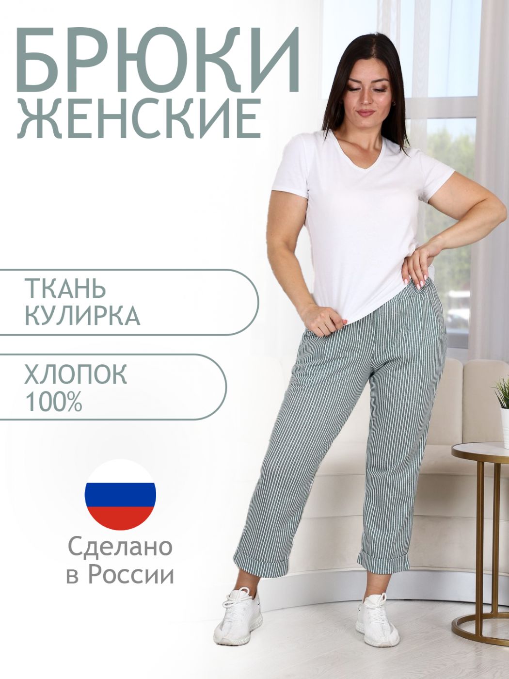 Брюки женские ТРИКОТАЖ НАТАЛИ 029501544 серые 60 RU