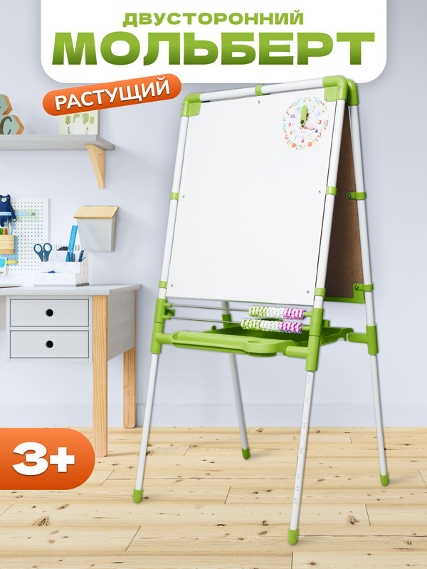 Мольберт InHome INKDE1Green детский двухсторонний напольный доска для рисования 2693₽