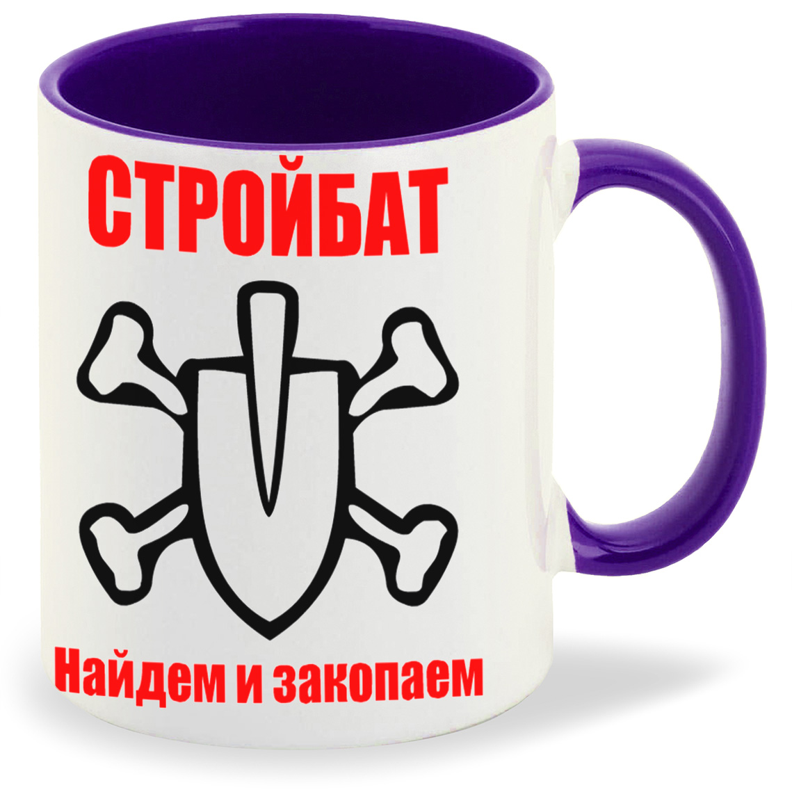 

Кружка CoolPodarok стройбат найдем и закопаем