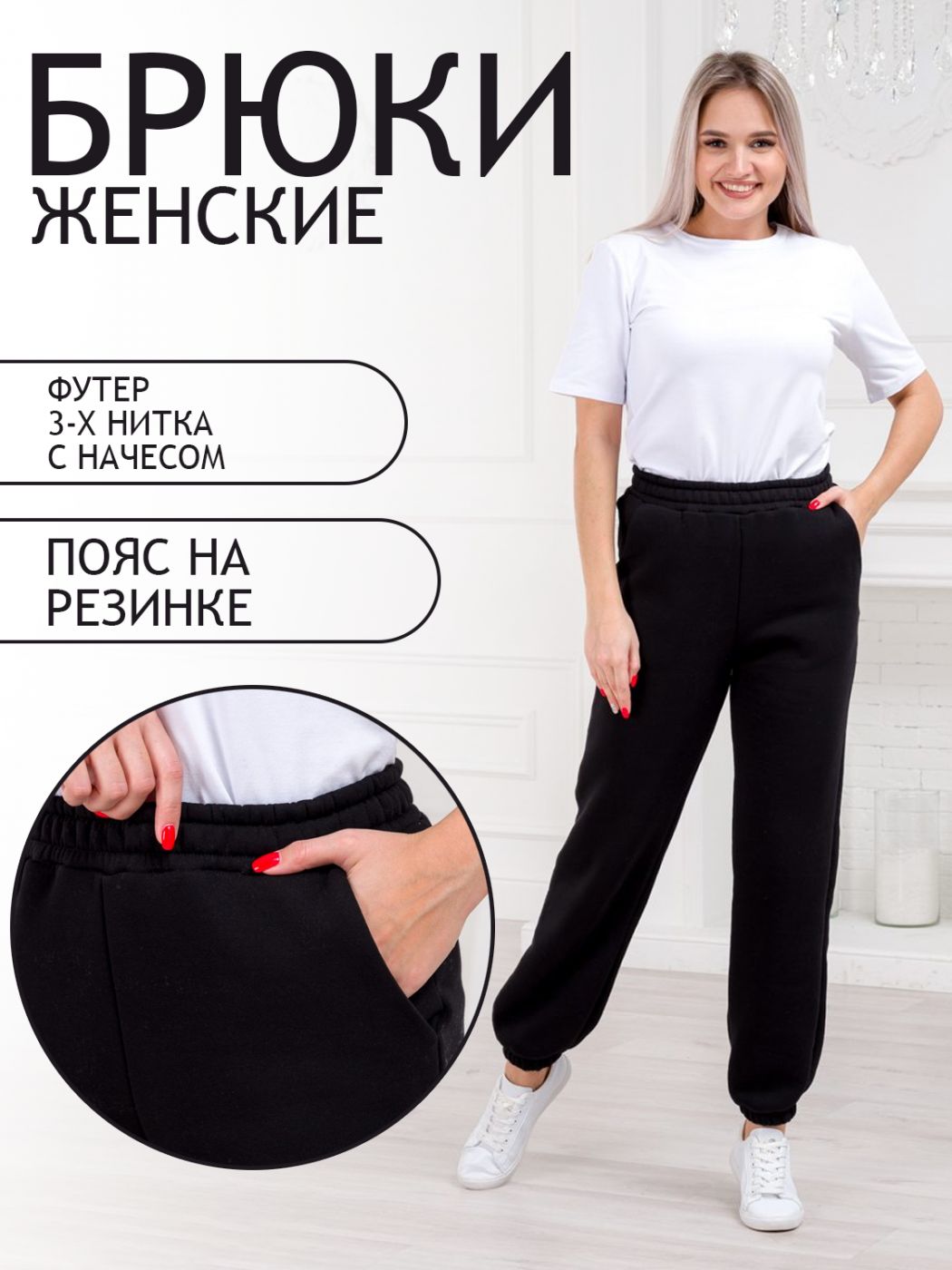 Спортивные брюки женские Амадэль 029501541 черные 50 RU