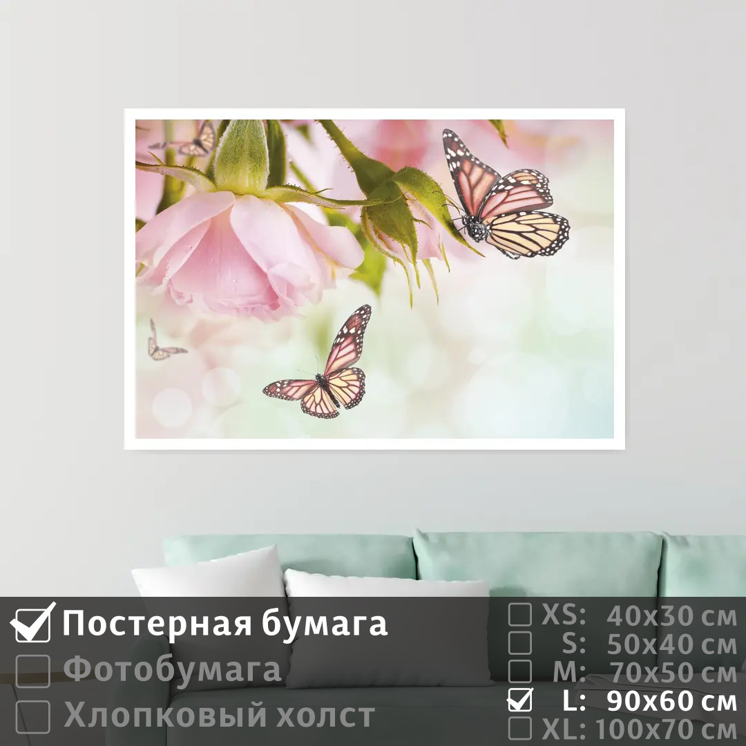

Постер на стену ПолиЦентр Бабочки на розовых розах в пастельных тонах 90х60 см, БабочкиНаРозовыхРозахВПастельныхТонах
