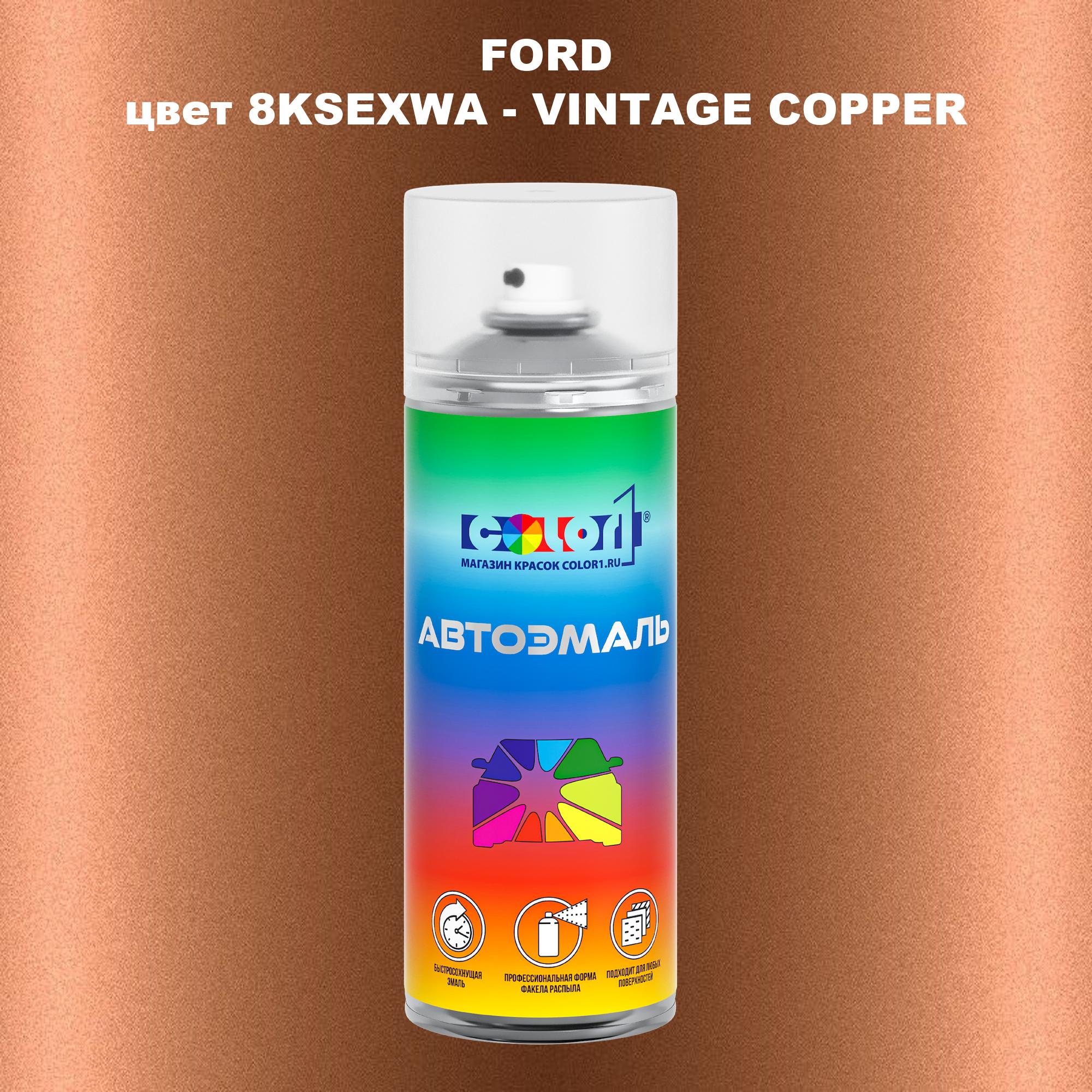 

Аэрозольная краска COLOR1 для FORD, цвет 8KSEXWA - VINTAGE COPPER, Прозрачный