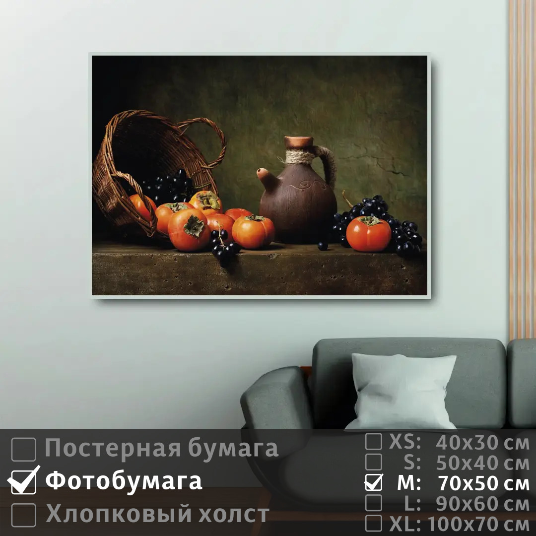 

Постер на фотобумаге ПолиЦентр Натюрморт с кувшином 70х50 см, НатюрмортСКувшином
