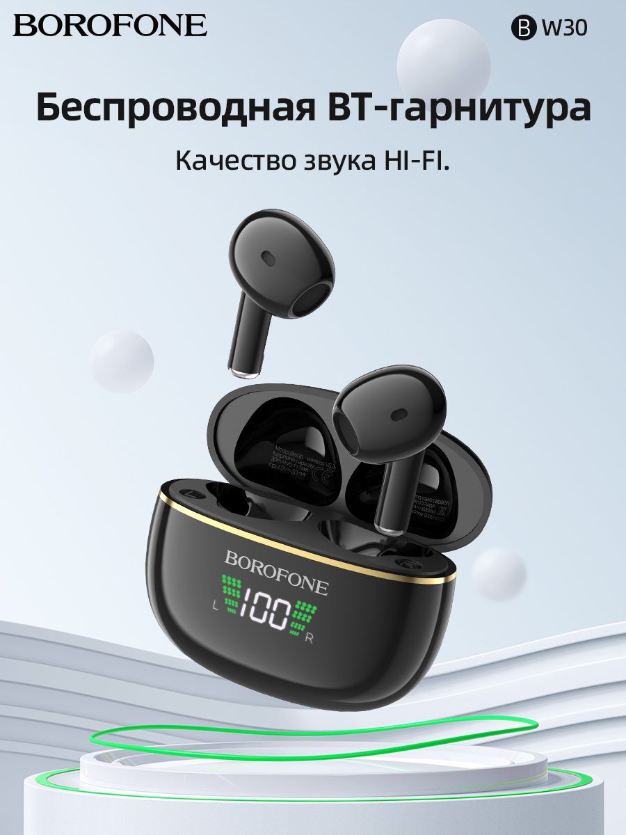 

Наушники-вкладыши Borofone (XPO09) Black, BW30
