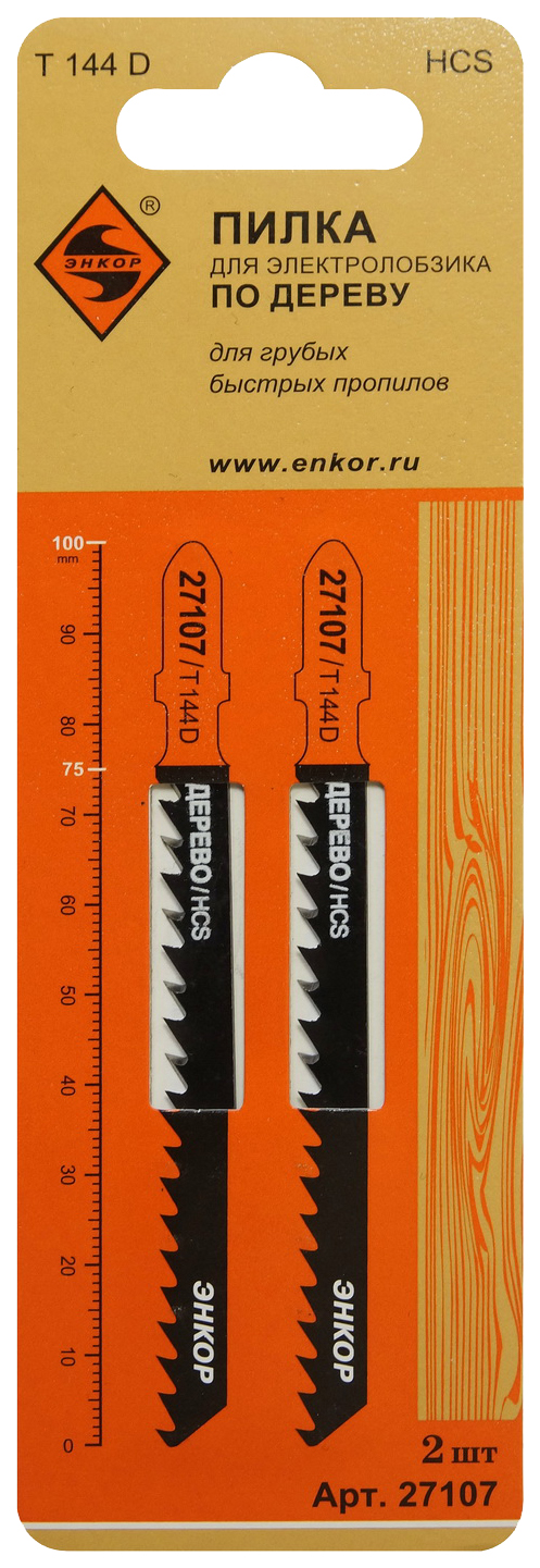 Пилки для электролобзика. Пилка для электролобзика t111 c, 2 шт.. Пилка Энкор t101. Набор пилок для лобзика Энкор 27123 2 шт.. Пилка для электролобзика т144.