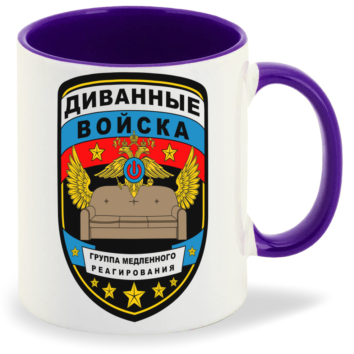 

Кружка CoolPodarok 23 февраля Диванные войска