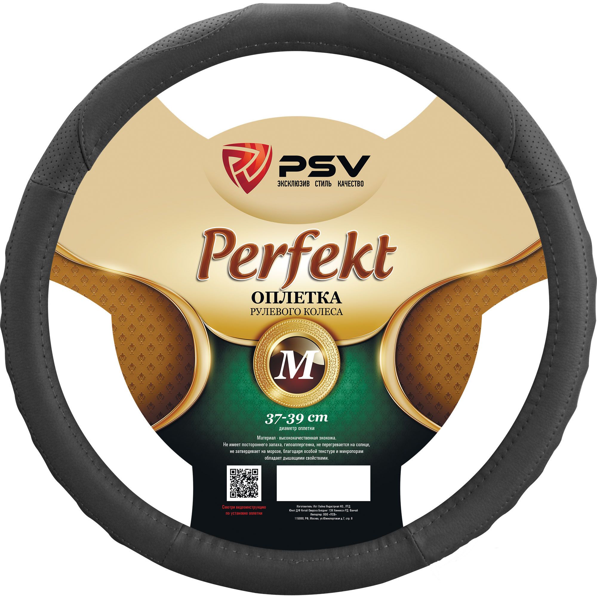 

Оплётка на руль PSV PERFEKT Fiber (Серый) М